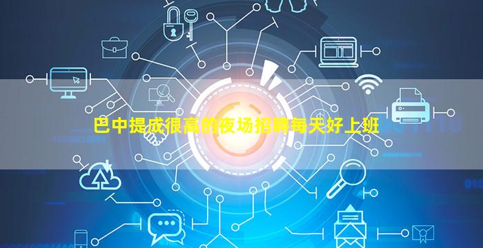 亳州夜总会招聘